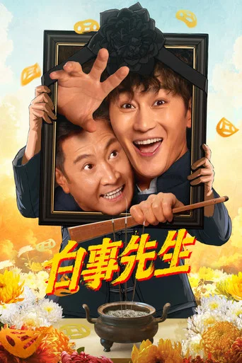 Regarder Mr. Funera en streaming complet