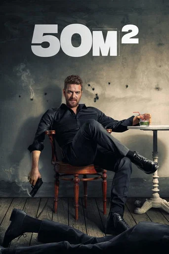 Regarder 50M² - Saison 1 en streaming complet