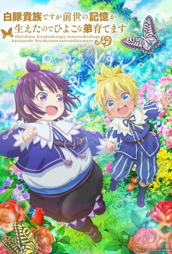 Regarder SHIROHIYO - Reincarnated as a Neglected Noble: Raising My Baby Brother with Memories from My Past Life en streaming complet