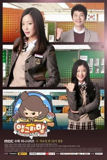 Regarder Angry Mom en streaming complet