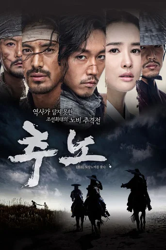 Regarder The Slave Hunters en streaming complet
