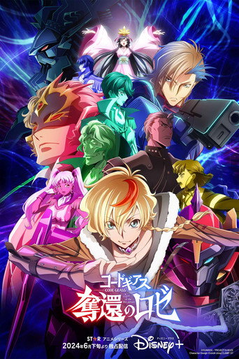 Regarder CODE GEASS Rozé of the Recapture en streaming complet