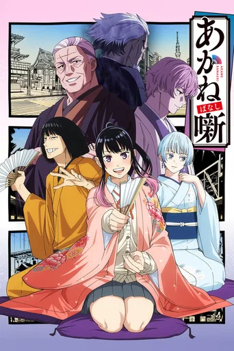 Regarder Akane-Banashi en streaming complet