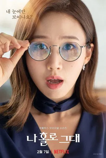 Regarder Holo, mon amour en streaming complet