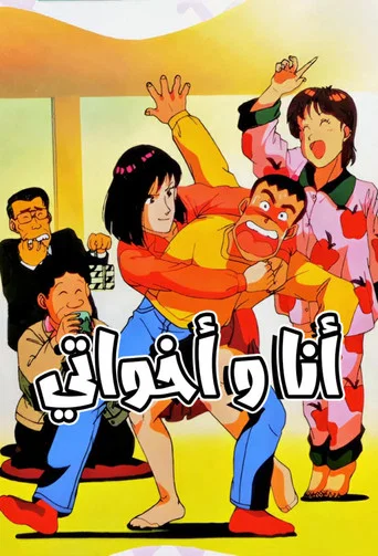 Regarder Un garçon formidable - Saison 1 en streaming complet