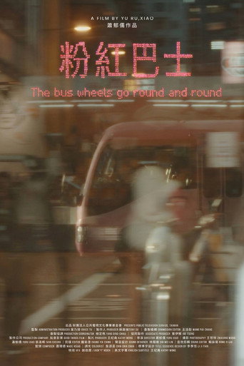 Regarder 粉紅巴士 en streaming complet