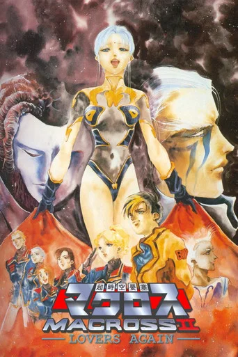 Regarder Macross II - Lovers Again en streaming complet