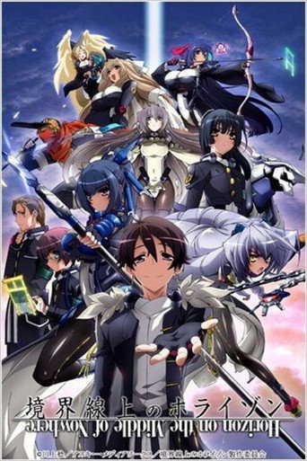 Regarder 境界線上のホライゾン en streaming complet