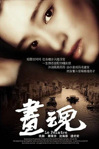 Regarder Pan Yuliang, artiste peintre en streaming complet