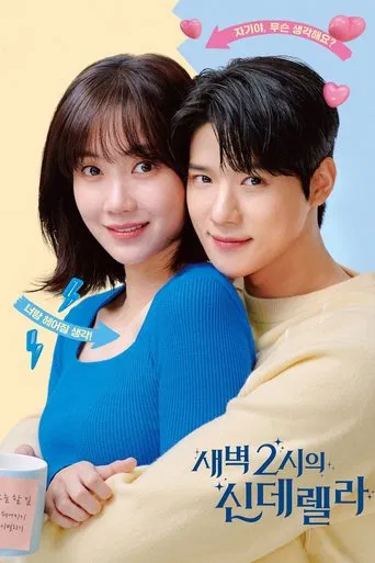 Regarder Cinderella at 2 AM en streaming complet