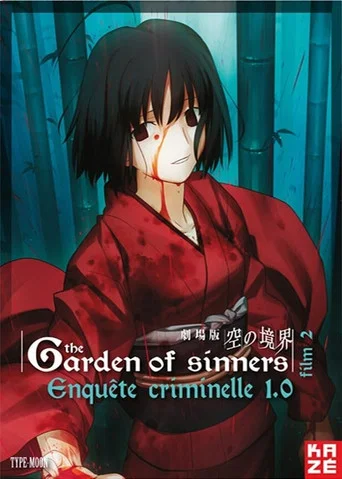 Regarder The Garden of Sinners, film 2 : Enquête criminelle 1.0 en streaming complet