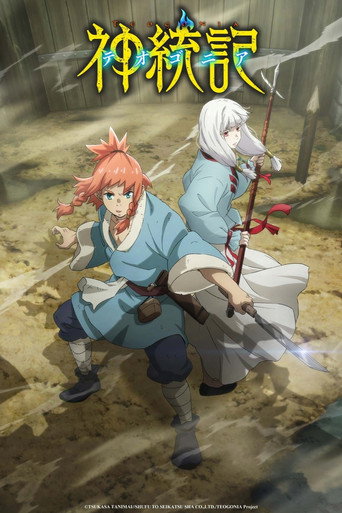 Regarder Teogonia en streaming complet