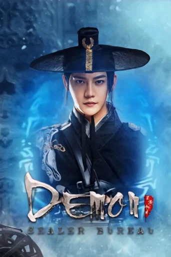 Regarder Demon Sealer Bureau en streaming complet
